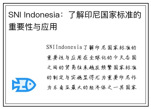 SNI Indonesia：了解印尼国家标准的重要性与应用