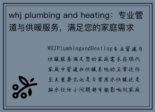 whj plumbing and heating：专业管道与供暖服务，满足您的家庭需求